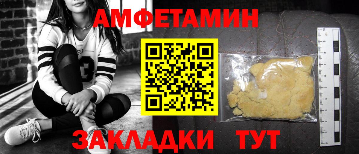 Amphetamine Розовый Сургут