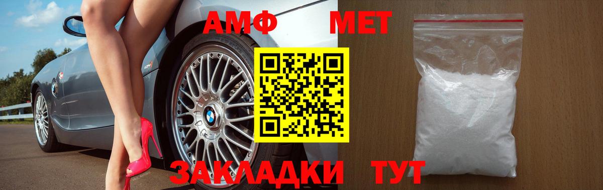 Амфетамин Розовый  Вход с VPN  АМФЕТАМИН  Сургут  АМФЕТАМИН 