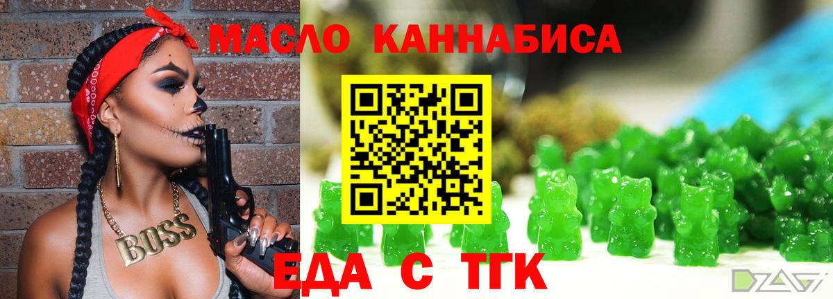 Печенье с ТГК конопля  Вход с VPN  Сургут 
