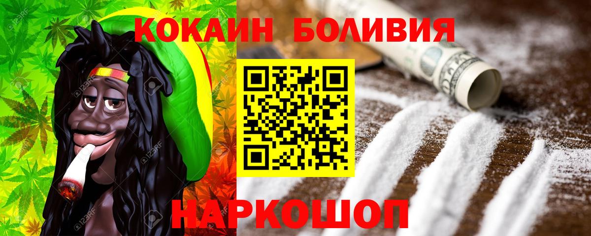 КОКАИН  Вход с VPN  Сургут  COCAIN Fish Scale 