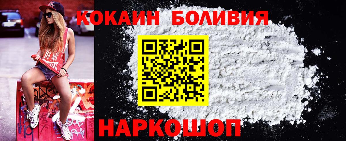 Кокаин 97% Сургут