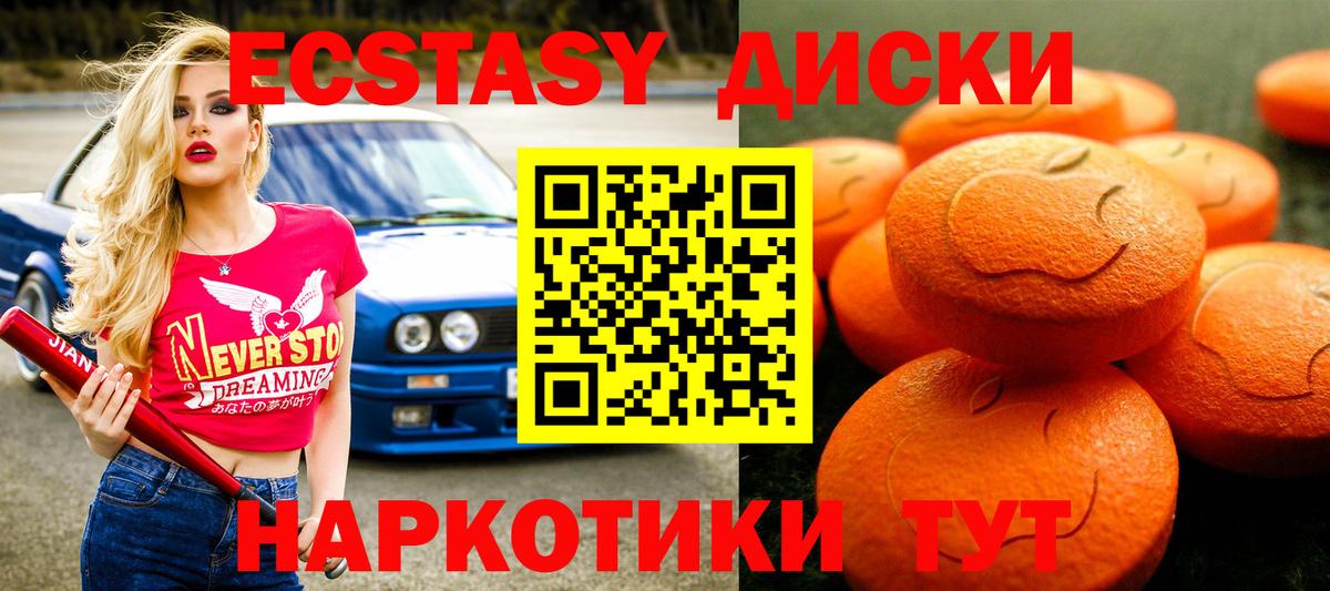 Экстази  Вход с VPN  Сургут  Ecstasy VHQ 