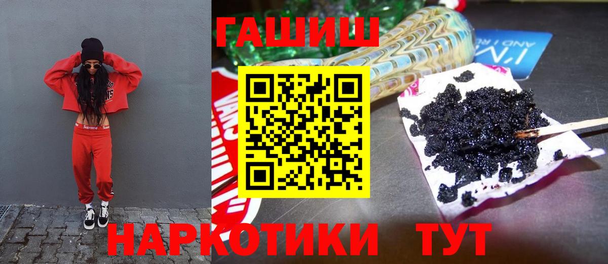 Гашиш VHQ  Вход с VPN  Сургут  купить наркотики сайты  Гашиш Premium  ГАШ 