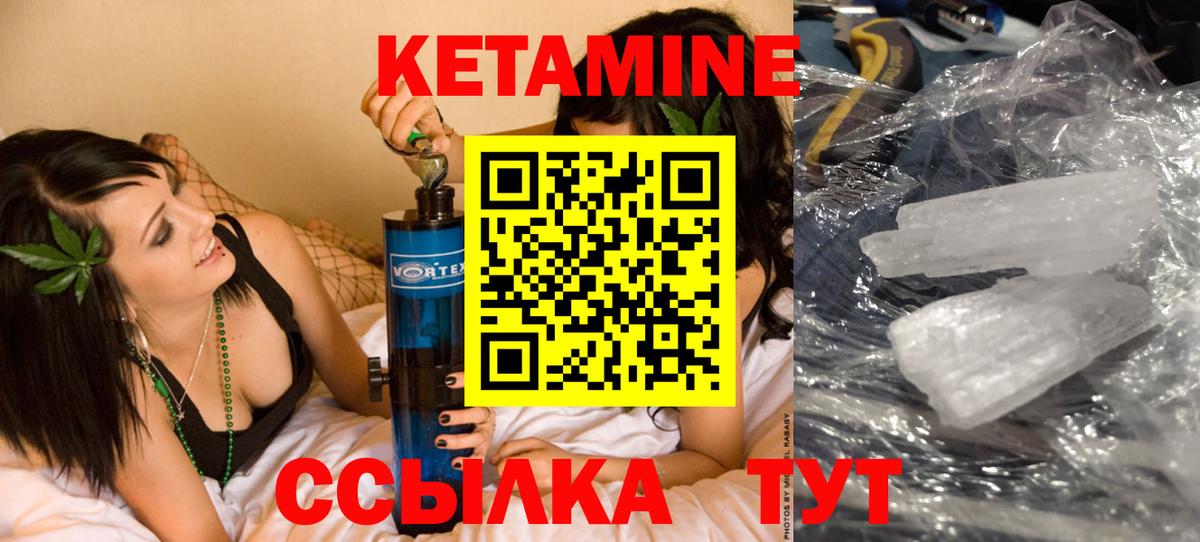 КЕТАМИН ketamine  Вход с VPN  Сургут 