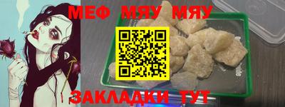 мяу мяу кристалл Тара
