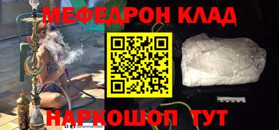 мяу мяу кристалл Тара