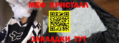мяу мяу кристалл Тара