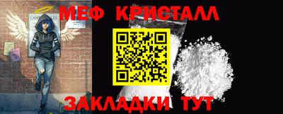 мяу мяу кристалл Тара