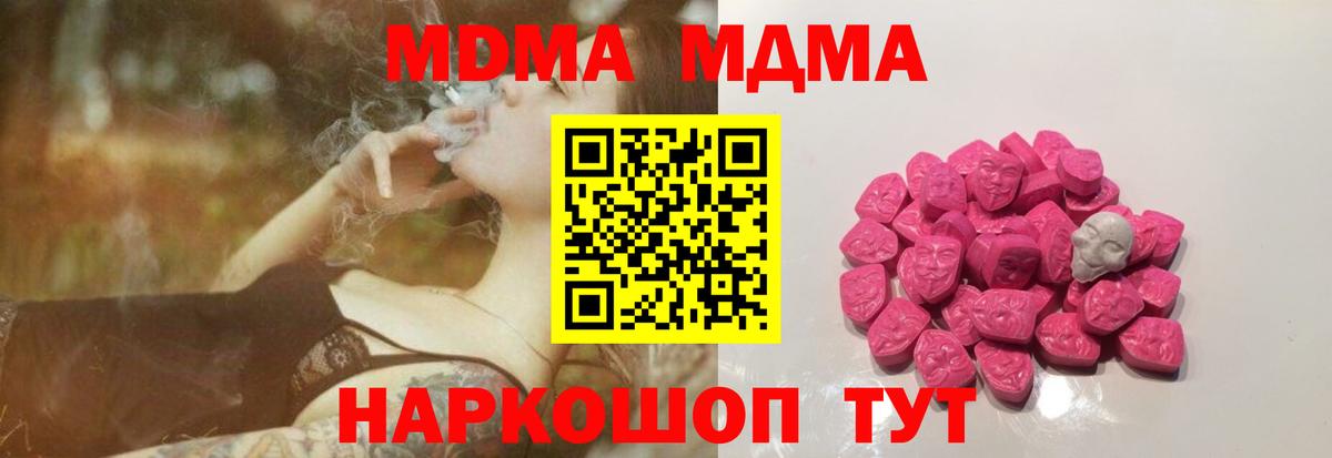 Сургут  MDMA молли  MDMA  Вход с VPN 