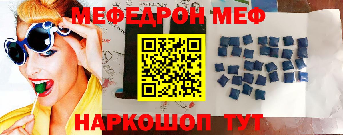 МЕФ мука Сургут