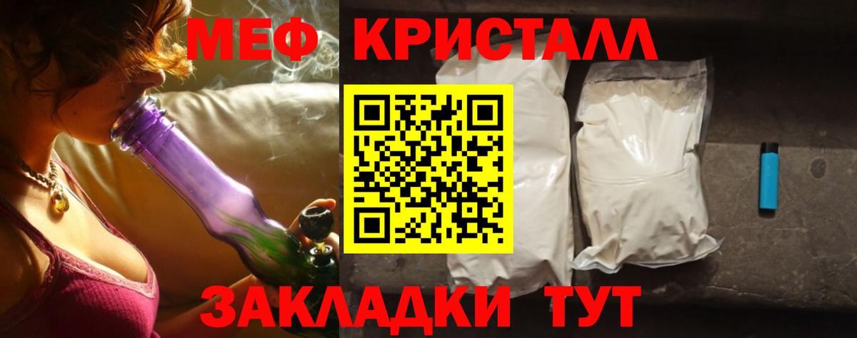 МЕФ мука  МЯУ-МЯУ  Сургут  Меф mephedrone  МЕФ  Вход с VPN 