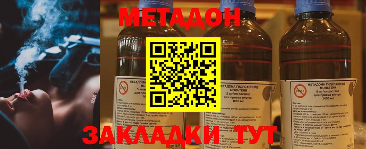 Метадон белоснежный  Вход с VPN  МЕТАДОН белоснежный  Сургут 