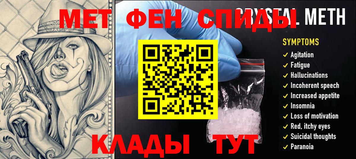 Метамфетамин Декстрометамфетамин 99.9%  Метамфетамин  Метамфетамин Декстрометамфетамин 99.9%  Сургут  Вход с VPN 