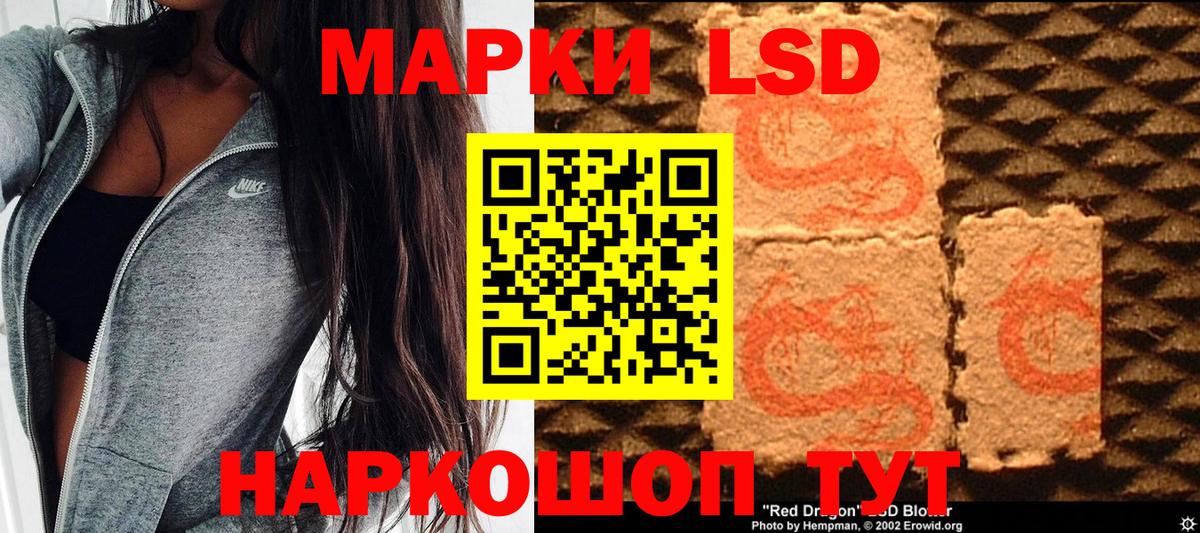 Наркотические марки 1,8мг Сургут