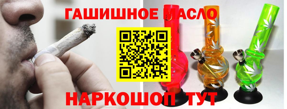 ТГК жижа  Вход с VPN  ТГК вейп  Сургут 